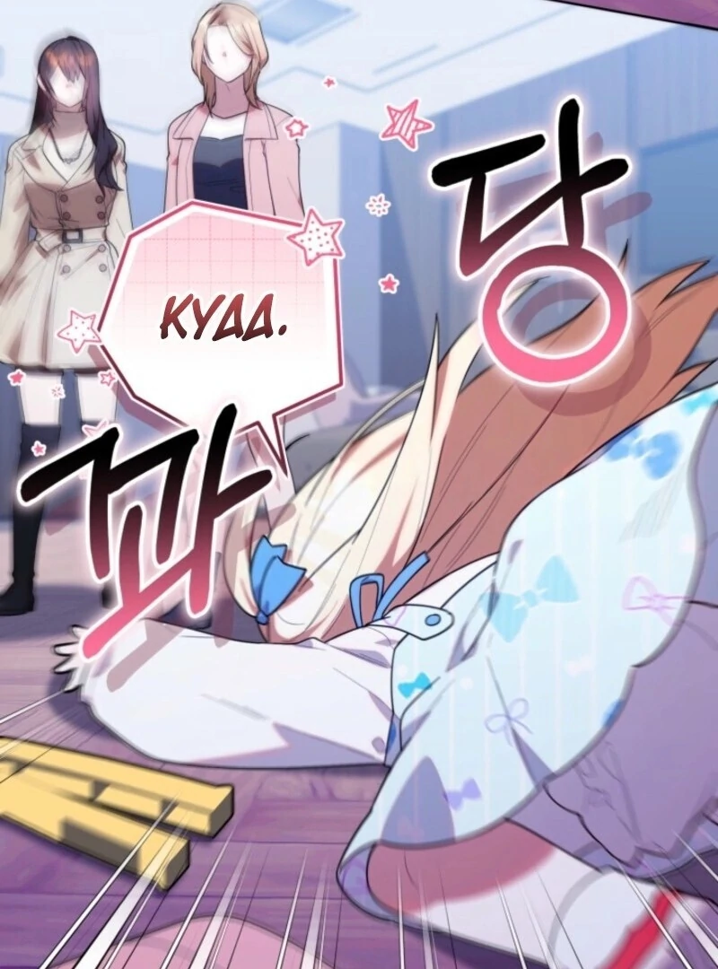 The Chick Class Hunter is on a Filial Duty! Chapter 38 - page 96