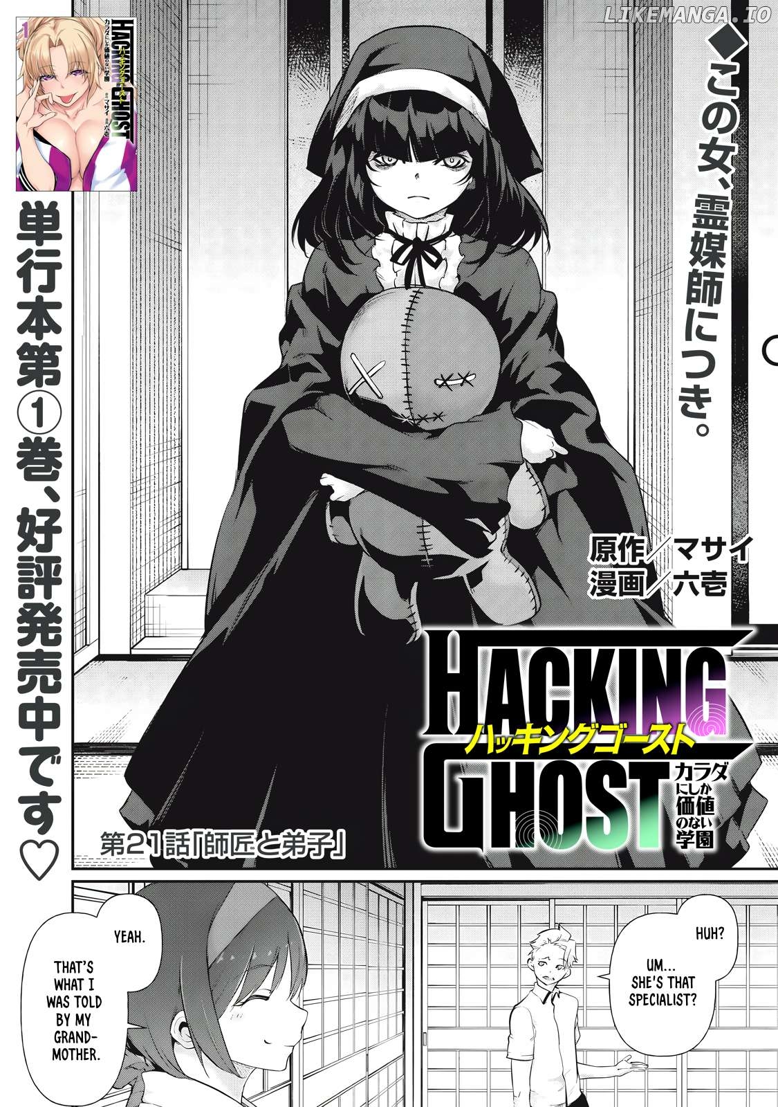 Hacking Ghost Karada ni Shika Kachi no Nai Chapter 21 - page 1