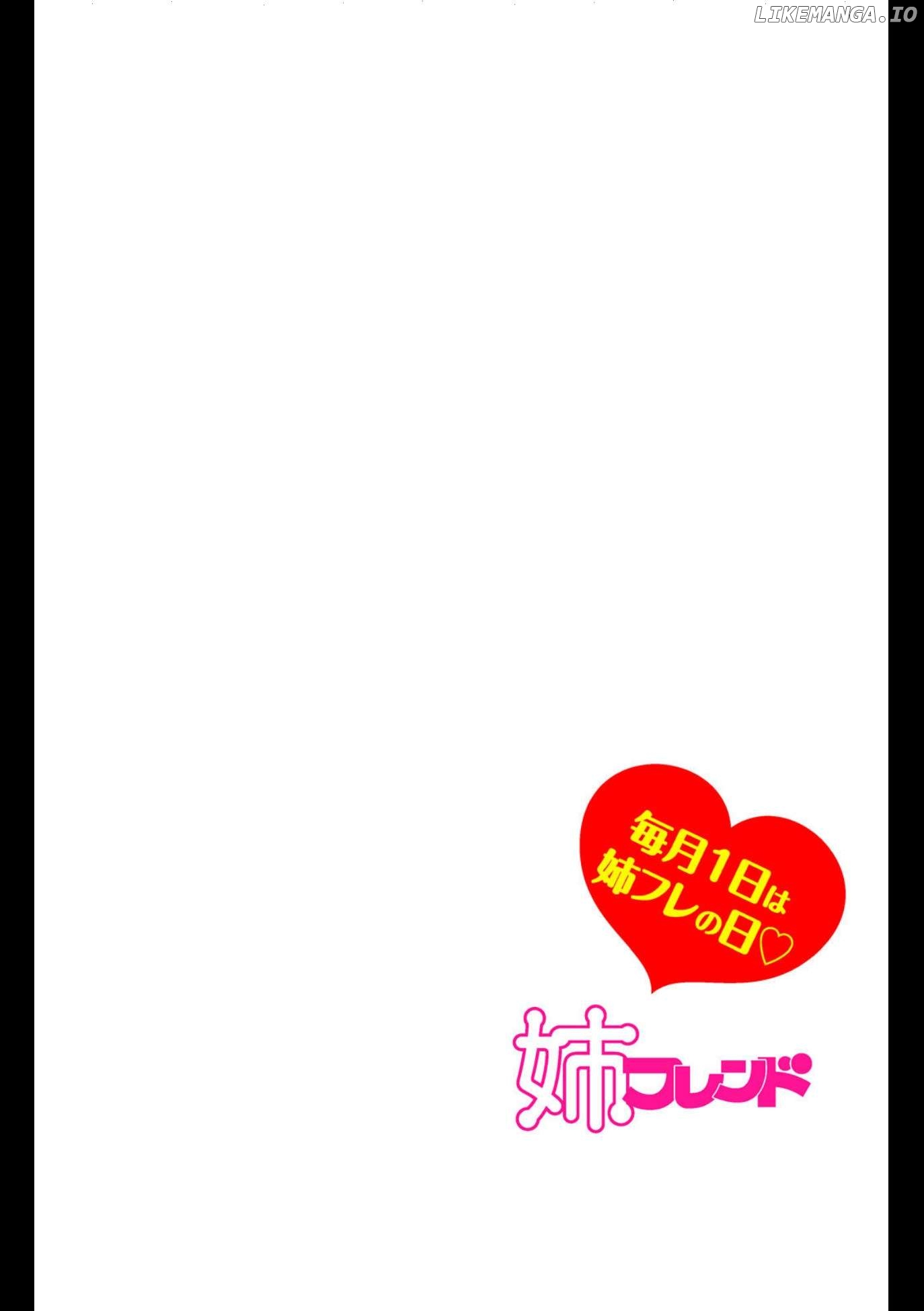 Ore no Koe ni Ochite kudasai Chapter 7 - page 45