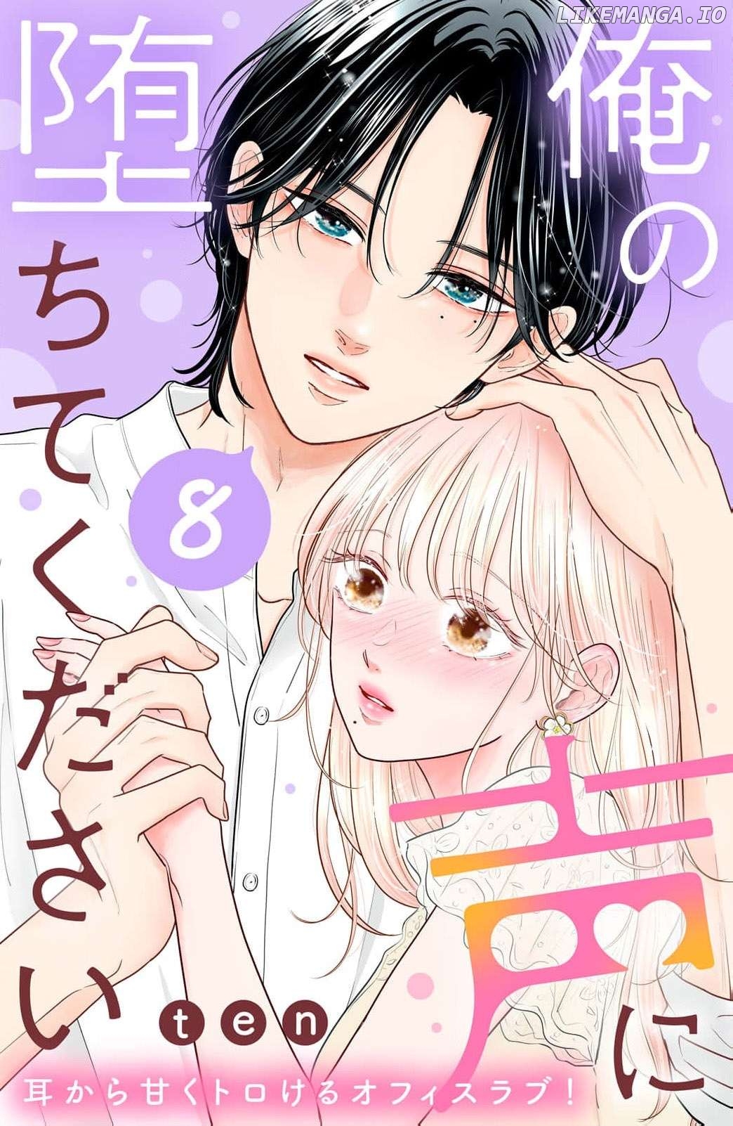 Ore no Koe ni Ochite kudasai Chapter 8 - page 2