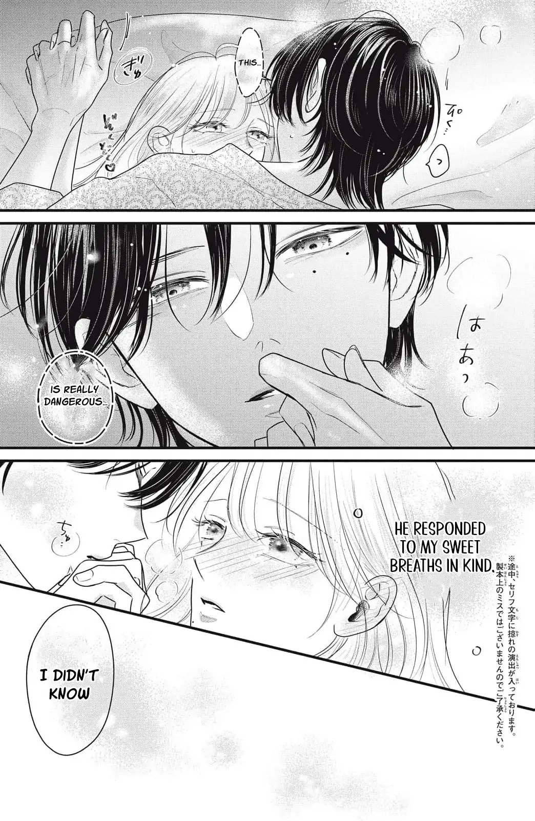 Ore no Koe ni Ochite kudasai Chapter 9 - page 5