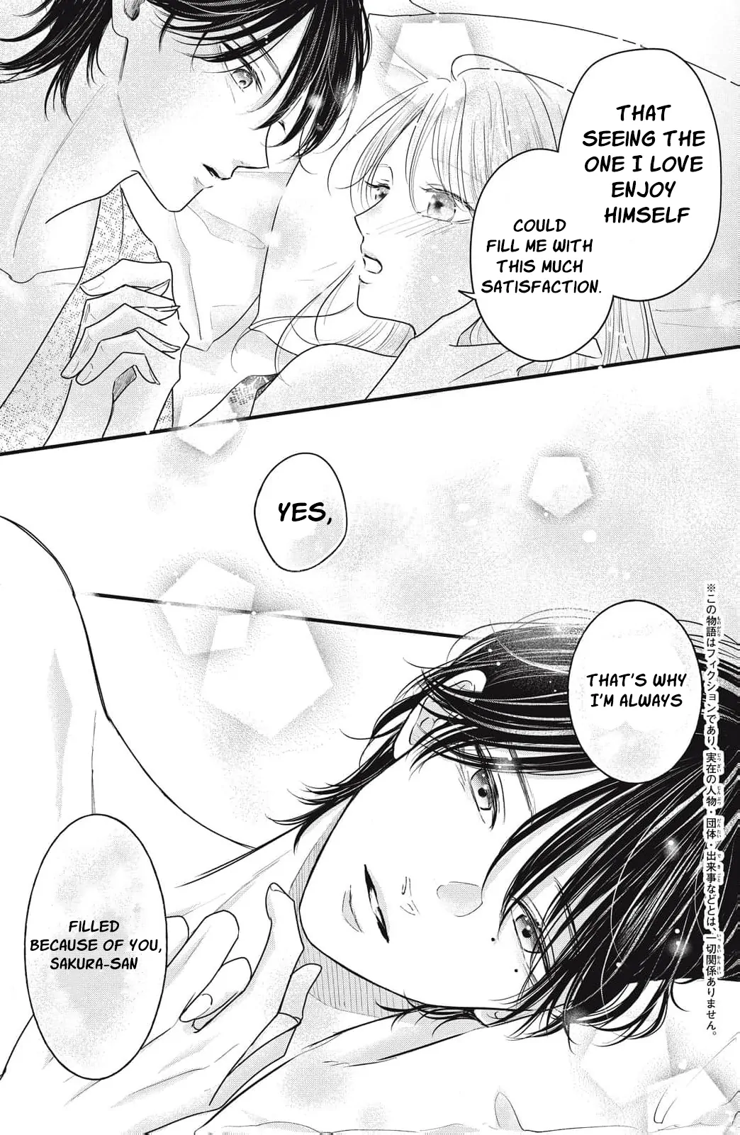 Ore no Koe ni Ochite kudasai Chapter 9 - page 6