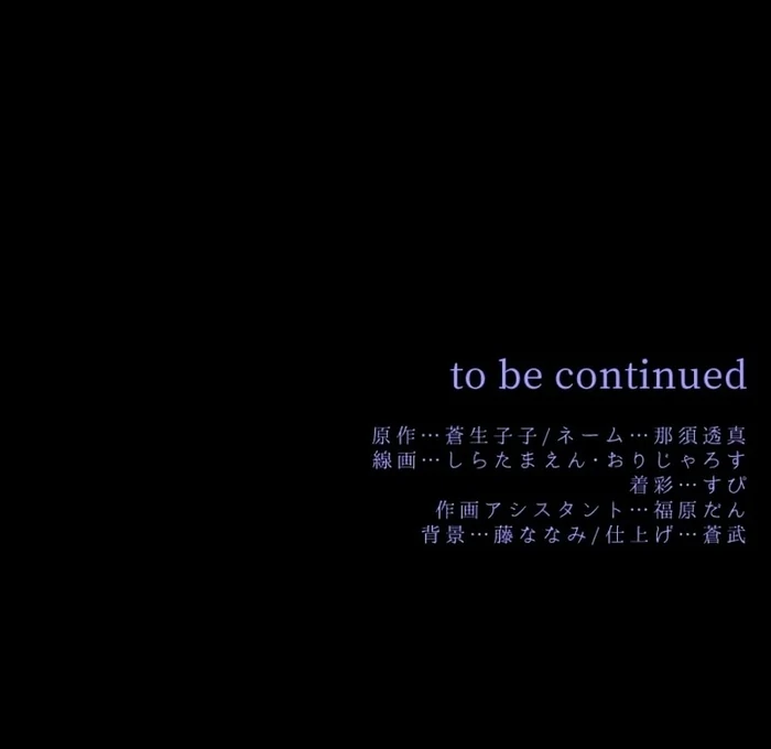 Your Highness i Decide My Fate Chapter 25 - page 107