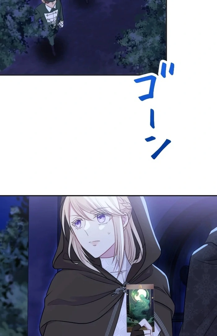 Your Highness i Decide My Fate Chapter 25 - page 49