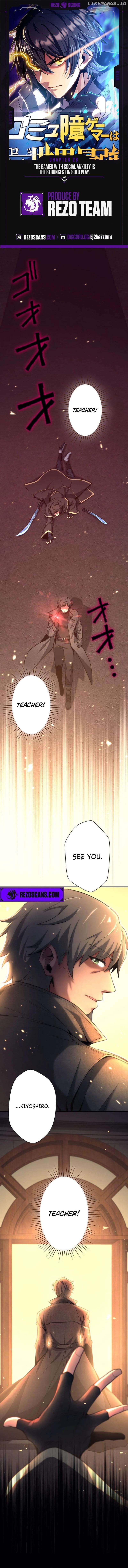 The Gamer with Social Anxiety is the Strongest in Solo Play Chapter 28 - page 1