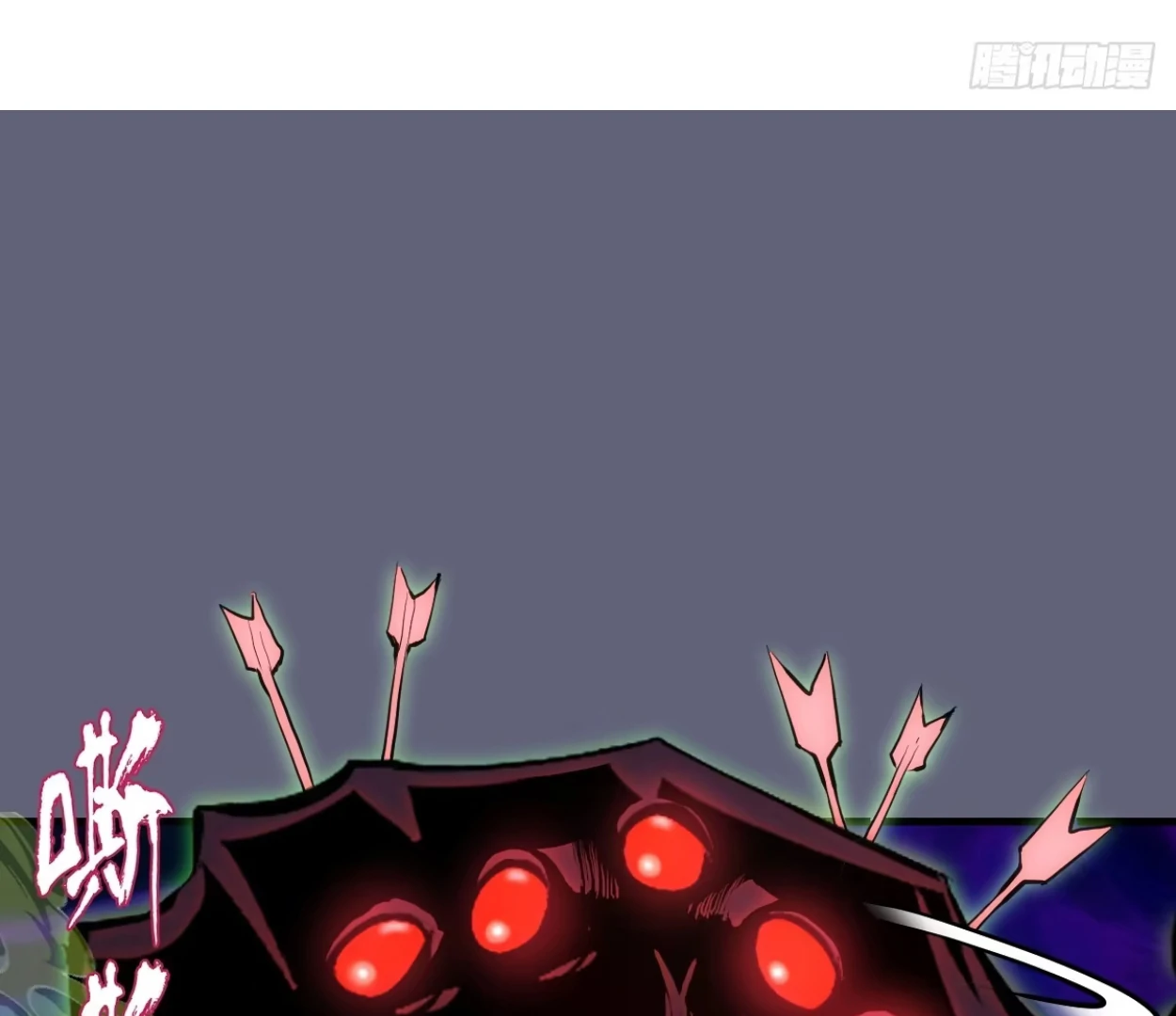 I Rely on My Harem to Conquer the World Chapter 36 - page 5