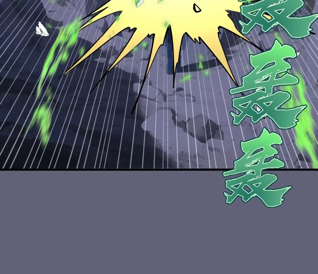 I Rely on My Harem to Conquer the World Chapter 36 - page 61