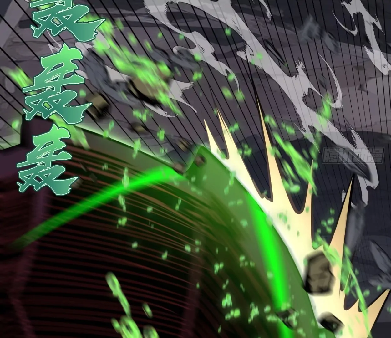 I Rely on My Harem to Conquer the World Chapter 36 - page 64