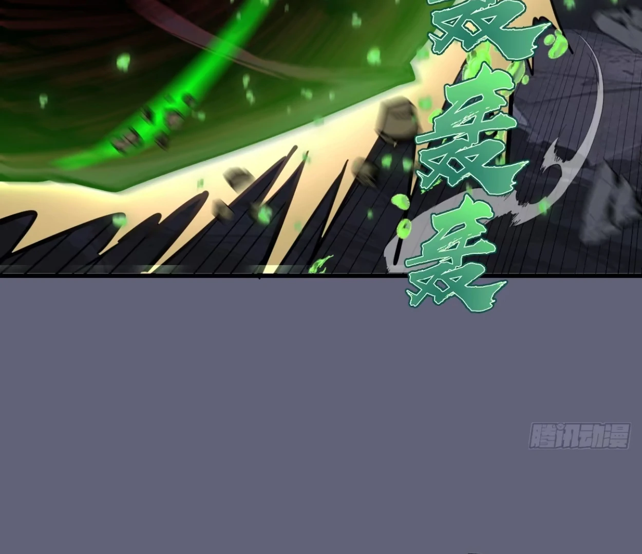 I Rely on My Harem to Conquer the World Chapter 36 - page 66