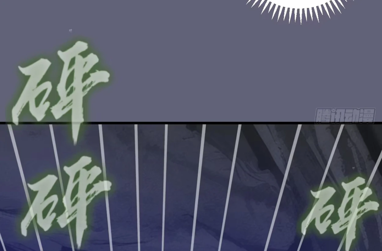 I Rely on My Harem to Conquer the World Chapter 36 - page 77