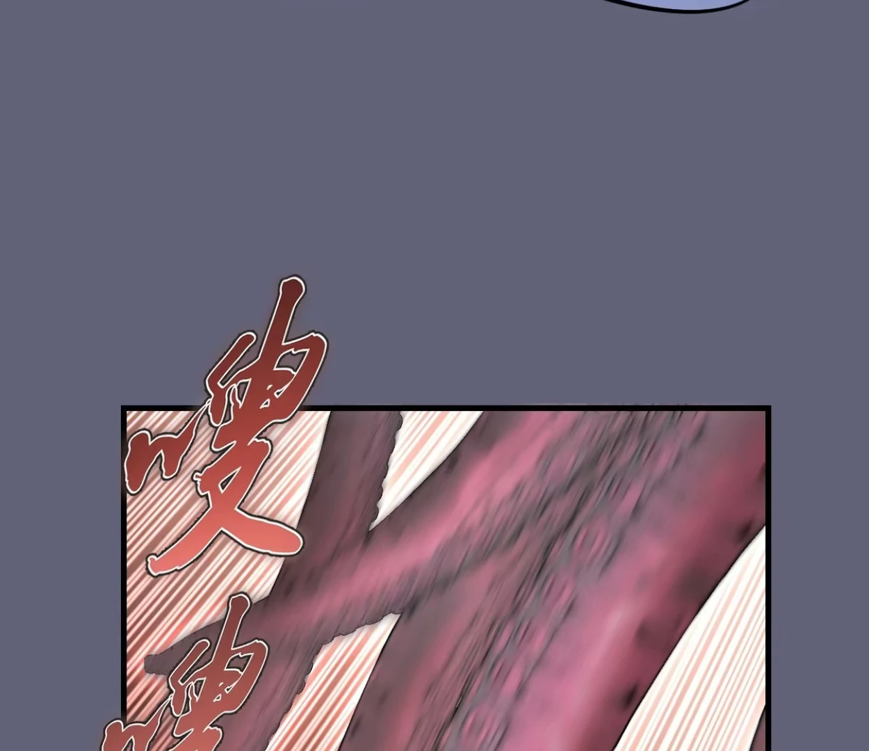 I Rely on My Harem to Conquer the World Chapter 36 - page 84