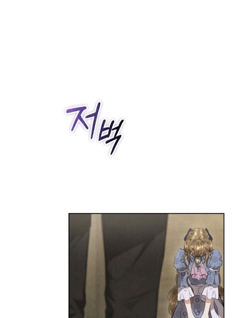 The Extra Decided to Be Fake Chapter 36 - page 67