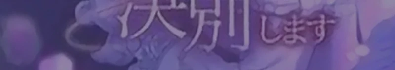 I will break ties with the harmful sister Chapter 32 - page 158