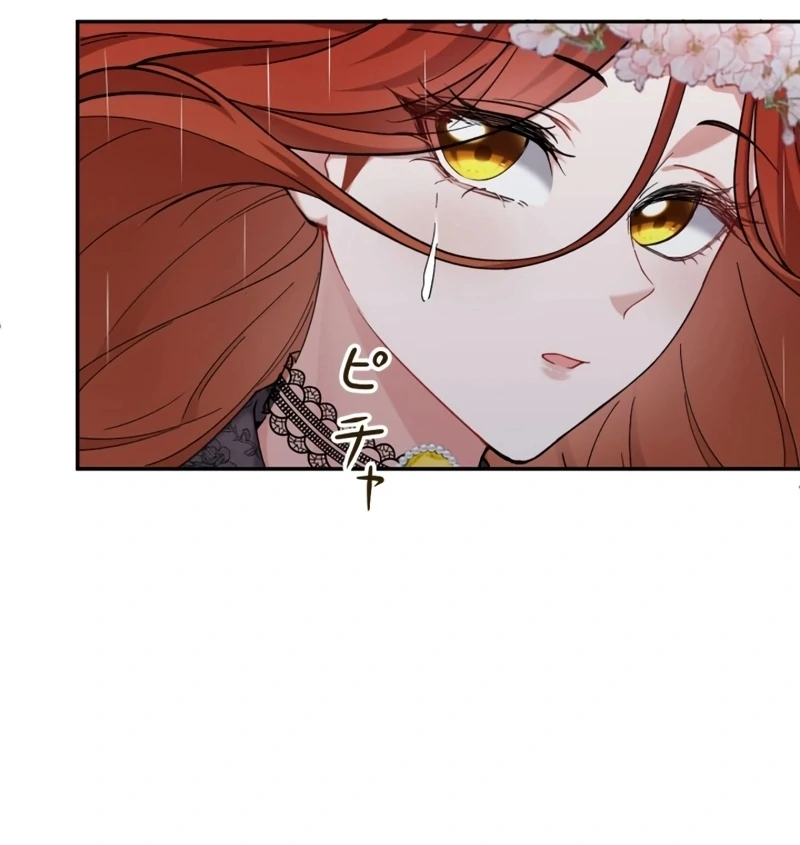 I Became A Tutor To Protect My Sister Chapter 19 - page 9