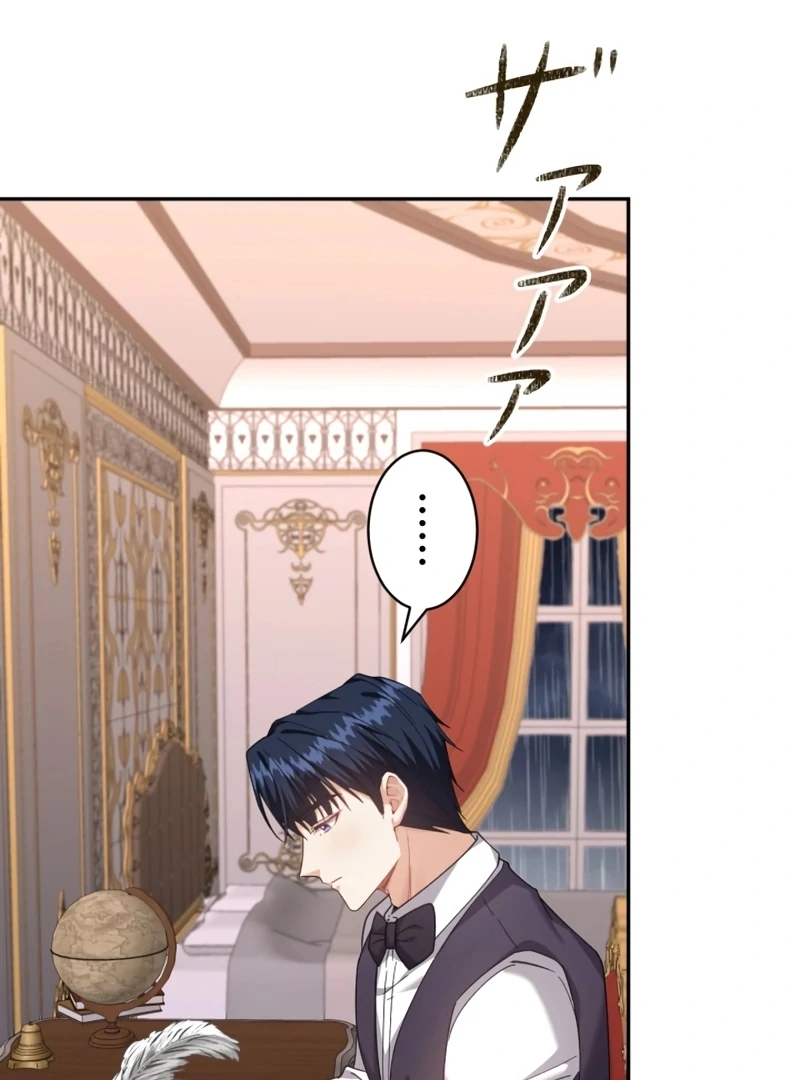 I Became A Tutor To Protect My Sister Chapter 19 - page 117