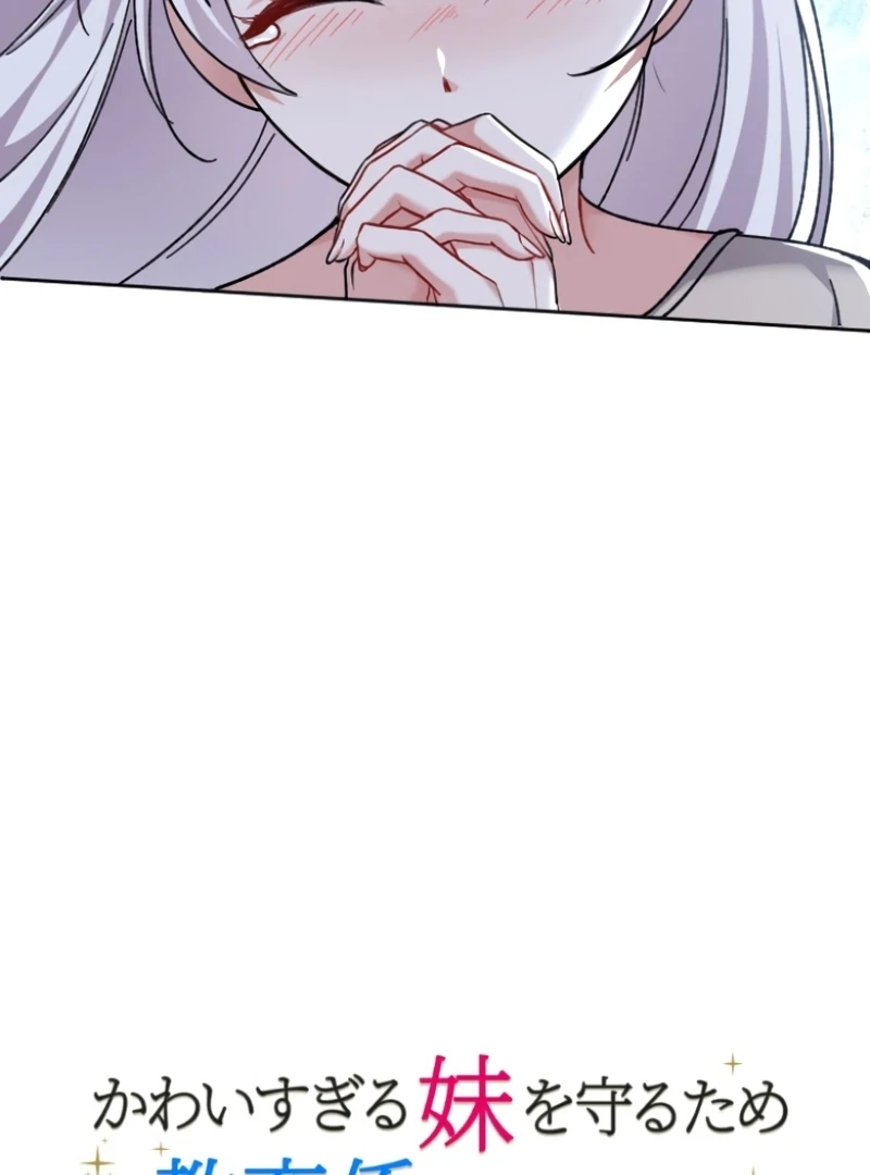 I Became A Tutor To Protect My Sister Chapter 6 - page 8