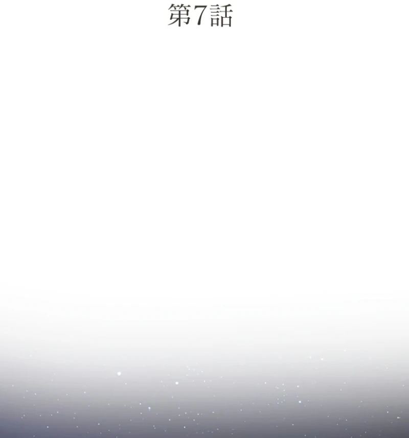 I Became A Tutor To Protect My Sister Chapter 7 - page 12