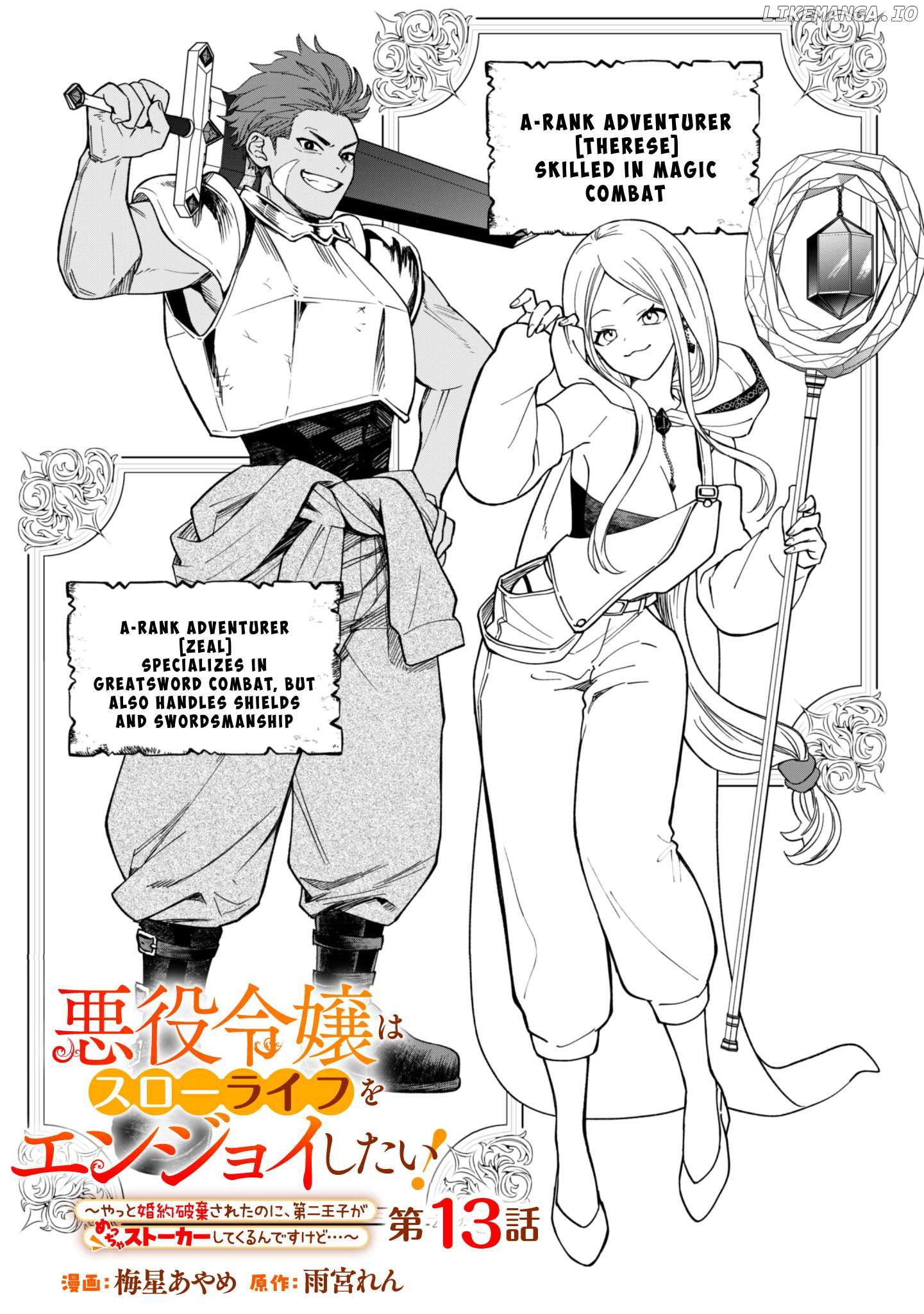 Akuyaku Reijou wa Slow Life wo Enjoy Shitai! ~Yatto Konyaku Hakisareta no ni, Daini Ouji ga Meccha Stalker Shitekurun desu kedo~ Chapter 13 - page 1