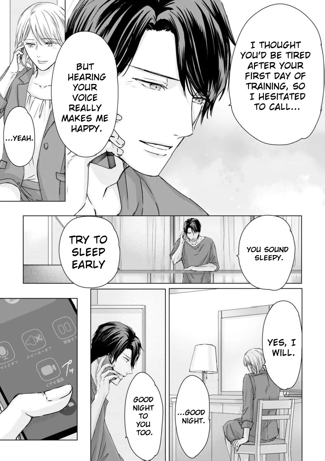 Jitsu wa Watashi, Dekiaisaretemashita!? - Saitei Kareshi kara Saikyou Kareshi e Chapter 12 - page 24