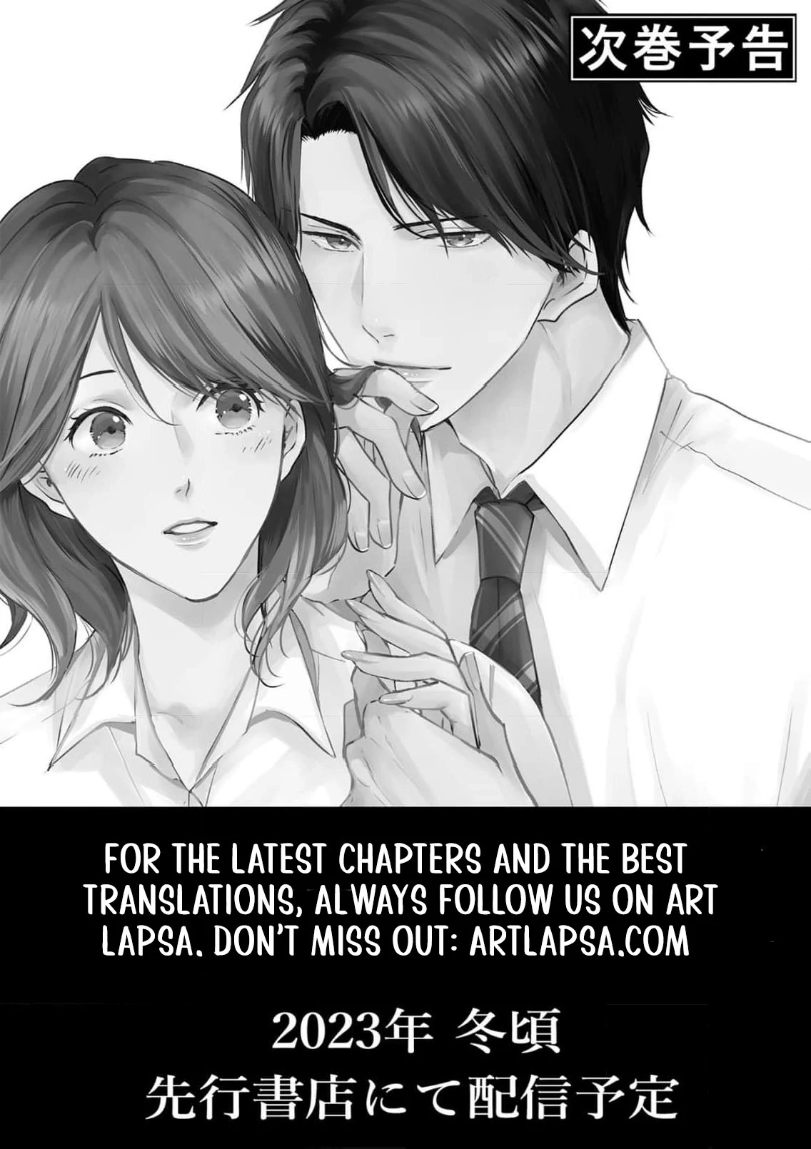 Jitsu wa Watashi, Dekiaisaretemashita!? - Saitei Kareshi kara Saikyou Kareshi e Chapter 12 - page 27