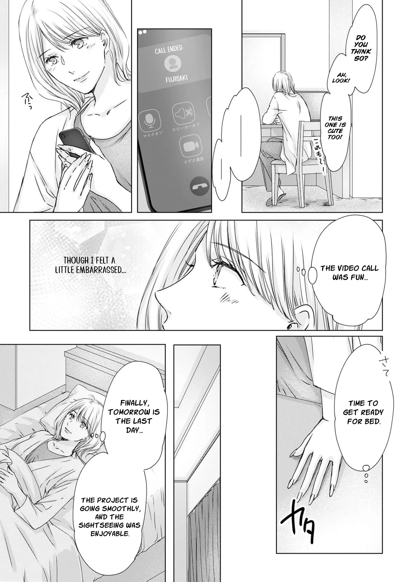 Jitsu wa Watashi, Dekiaisaretemashita!? - Saitei Kareshi kara Saikyou Kareshi e Chapter 15 - page 16