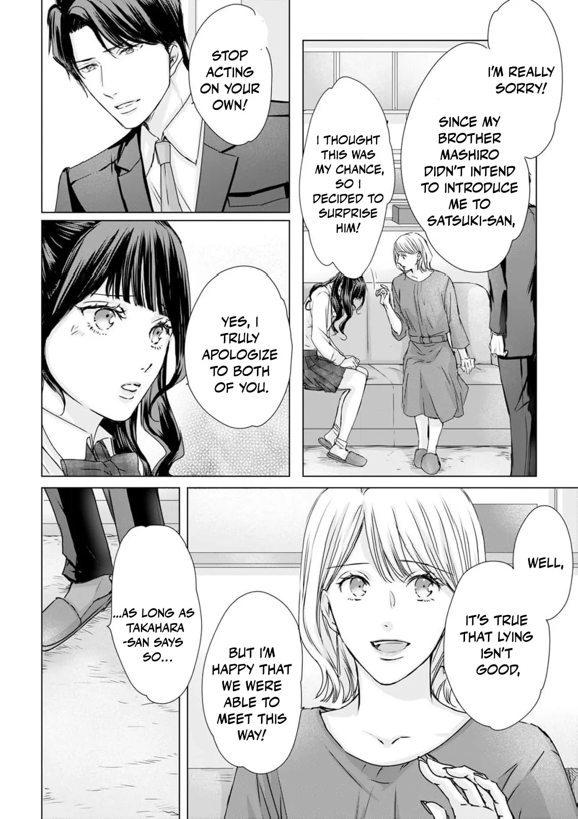 Jitsu wa Watashi, Dekiaisaretemashita!? - Saitei Kareshi kara Saikyou Kareshi e Chapter 16 - page 11
