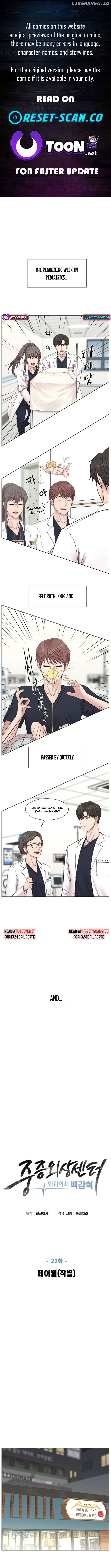 Trauma Center: Surgeon Baek Kang-Hyeok Chapter 22 - page 1