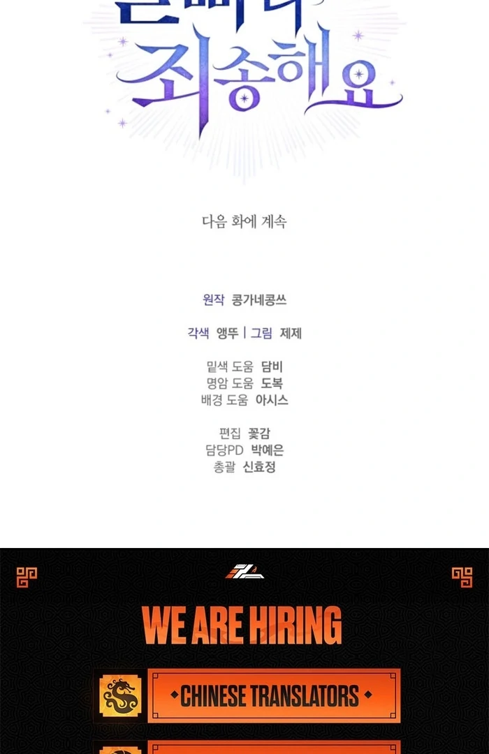 Sorry, I got distracted by your looks Chapter 37 - page 146