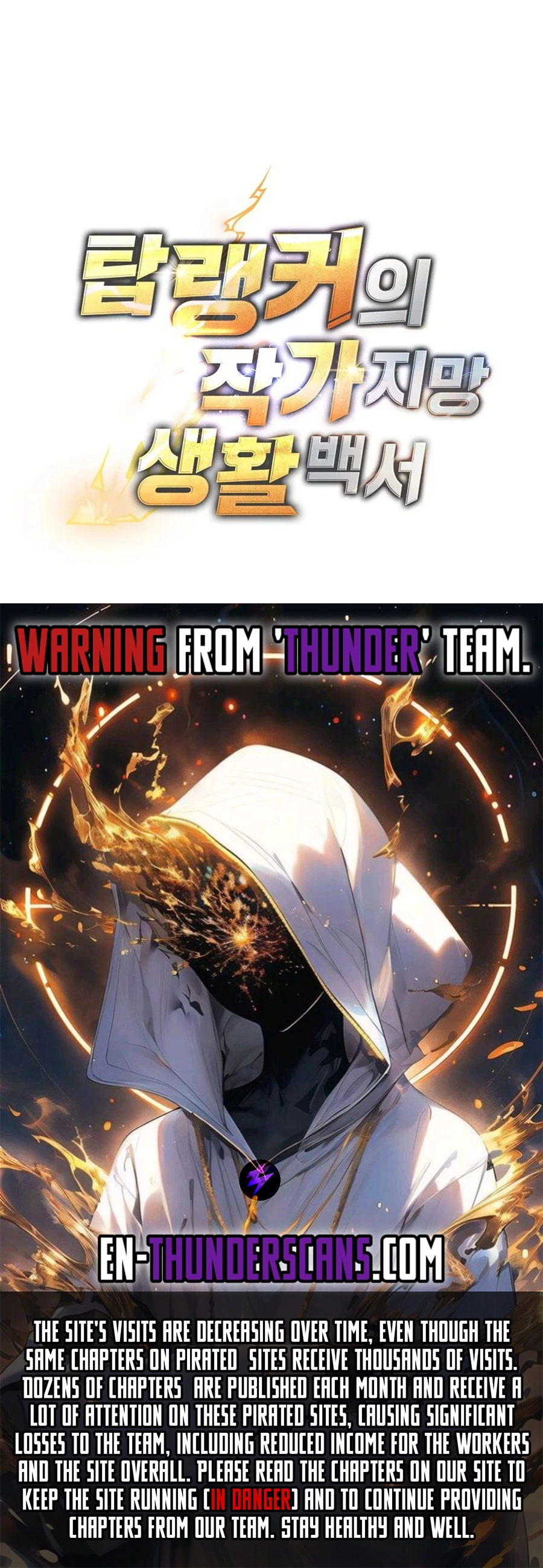 Top Ranker’s Life Guide for Aspiring Writers Chapter 35 - page 13