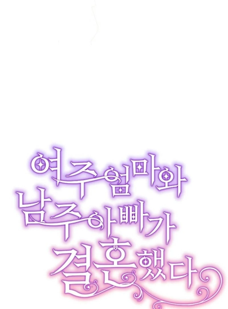 The Female Lead's Mother and the Male Lead's Father Are Married Chapter 22 - page 83