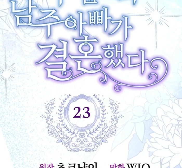 The Female Lead's Mother and the Male Lead's Father Are Married Chapter 23 - page 49