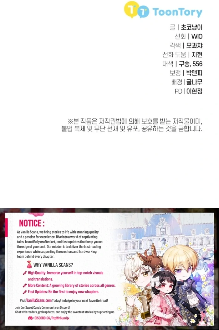 The Female Lead's Mother and the Male Lead's Father Are Married Chapter 25 - page 131