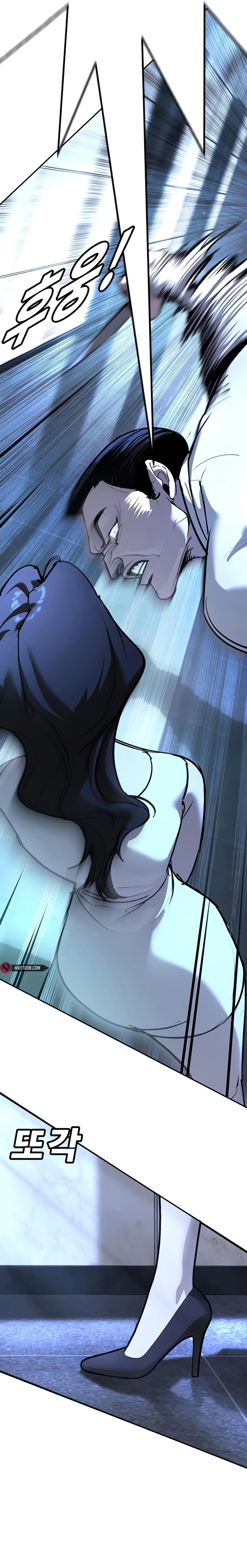 High School Conquest: War Against the Bullies Chapter 30 - page 26