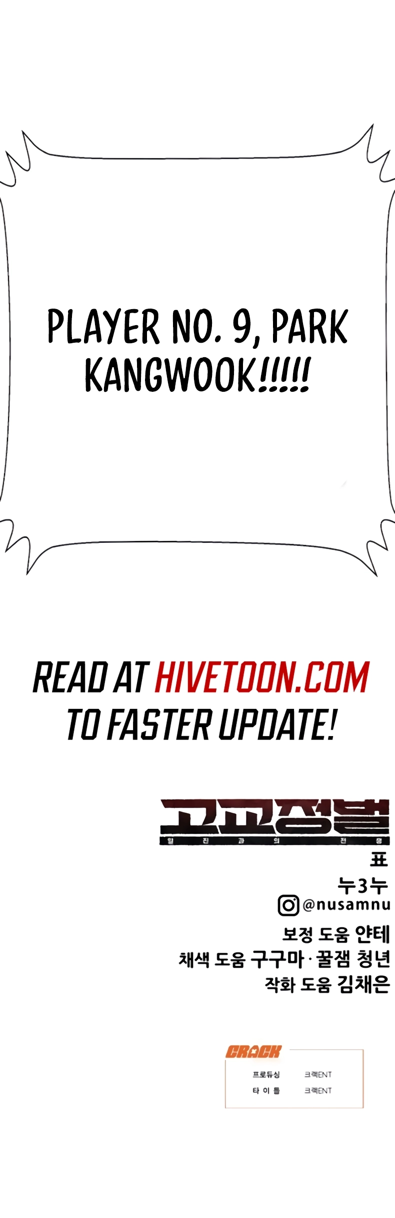 High School Conquest: War Against the Bullies Chapter 30 - page 52