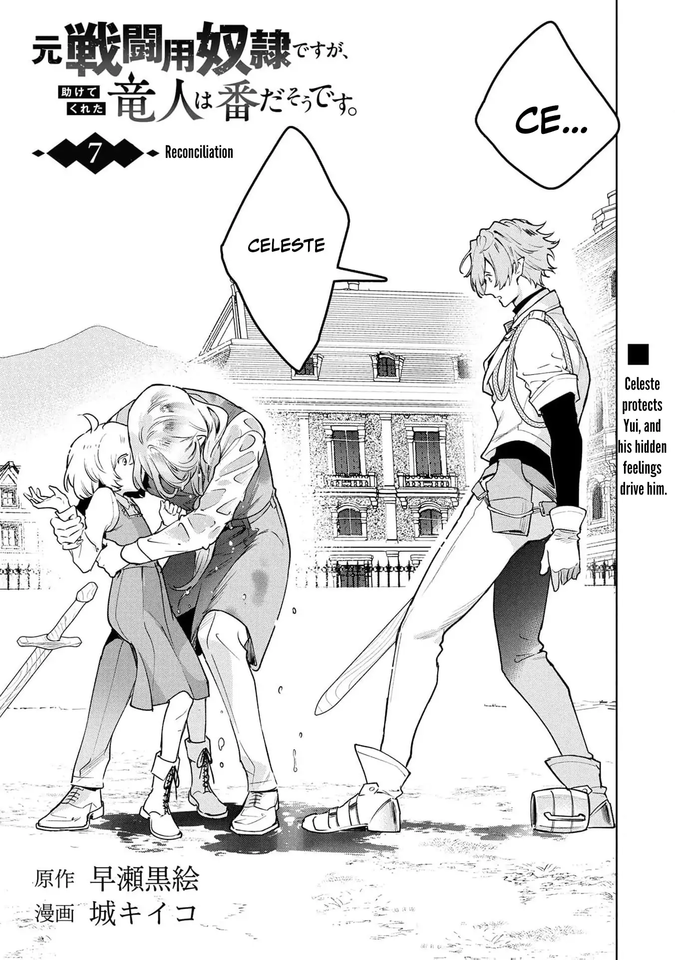 Moto Sentouyou Dorei desu ga, Tasukete Kureta Ryuu Hito wa Banda Sou desu. Chapter 7 - page 5