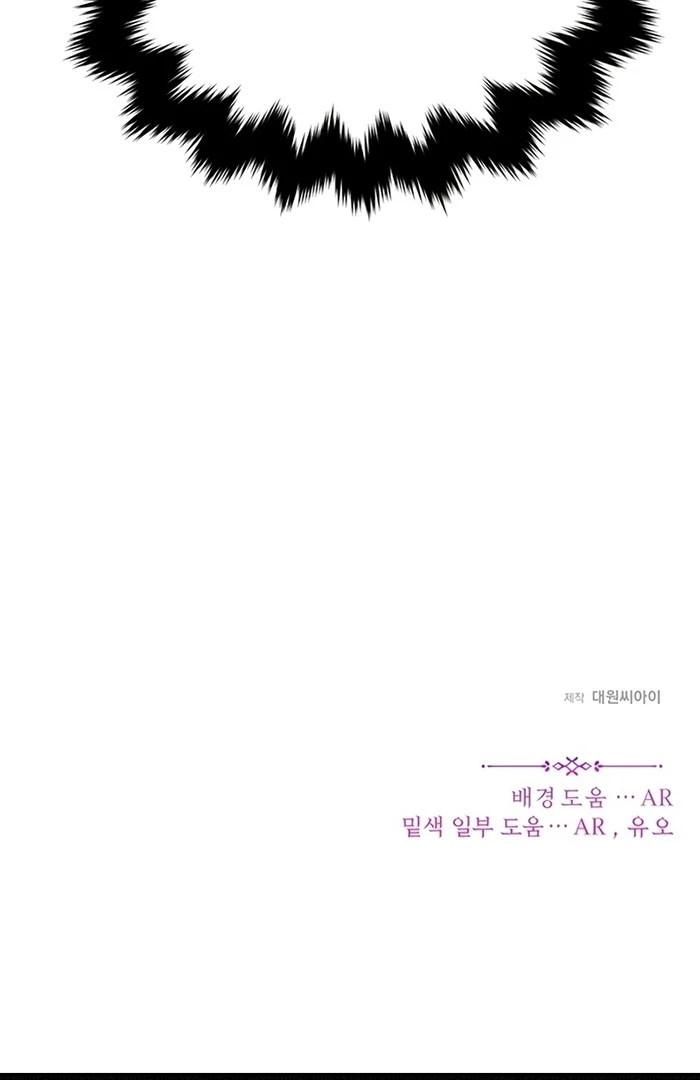 I Will Personally Revise This Life Chapter 5 - page 94