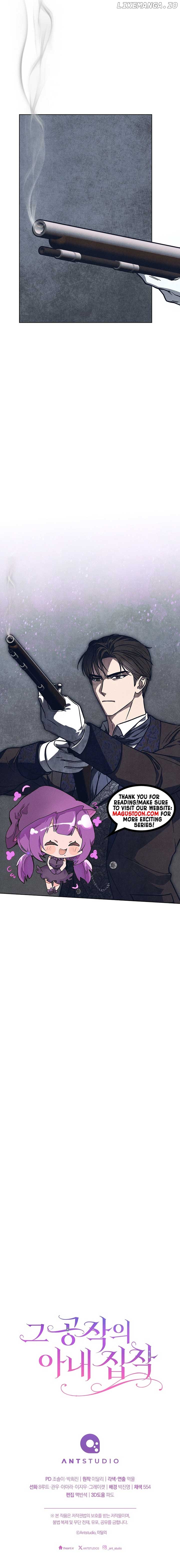 The Duke’s Obsession with His Wife Chapter 31 - page 13