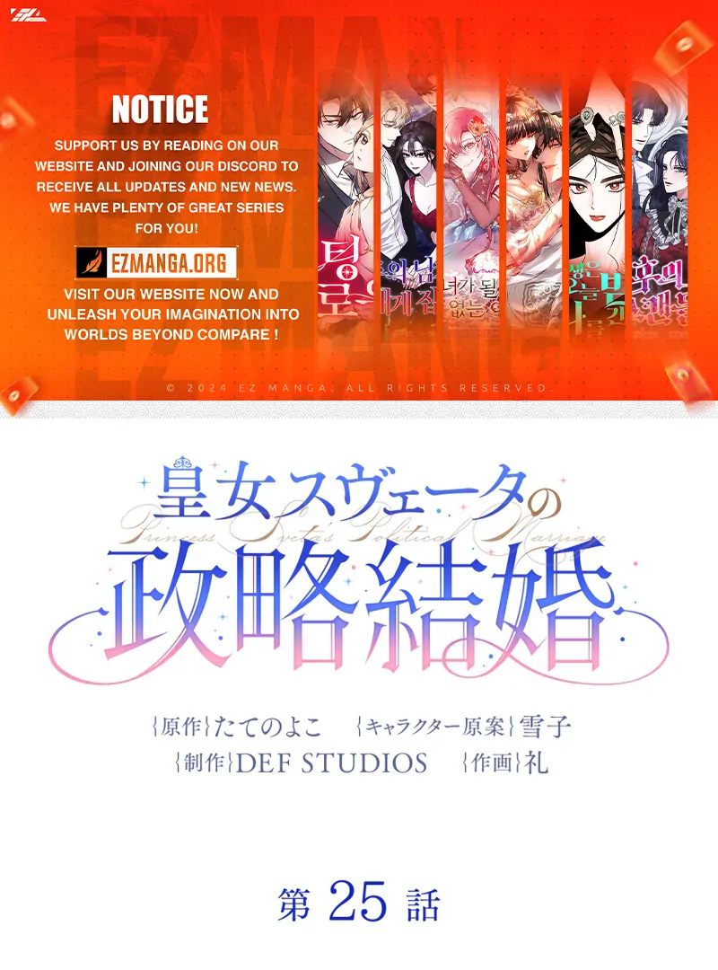 Princess Sveta’s Political Marriage Chapter 25 - page 1