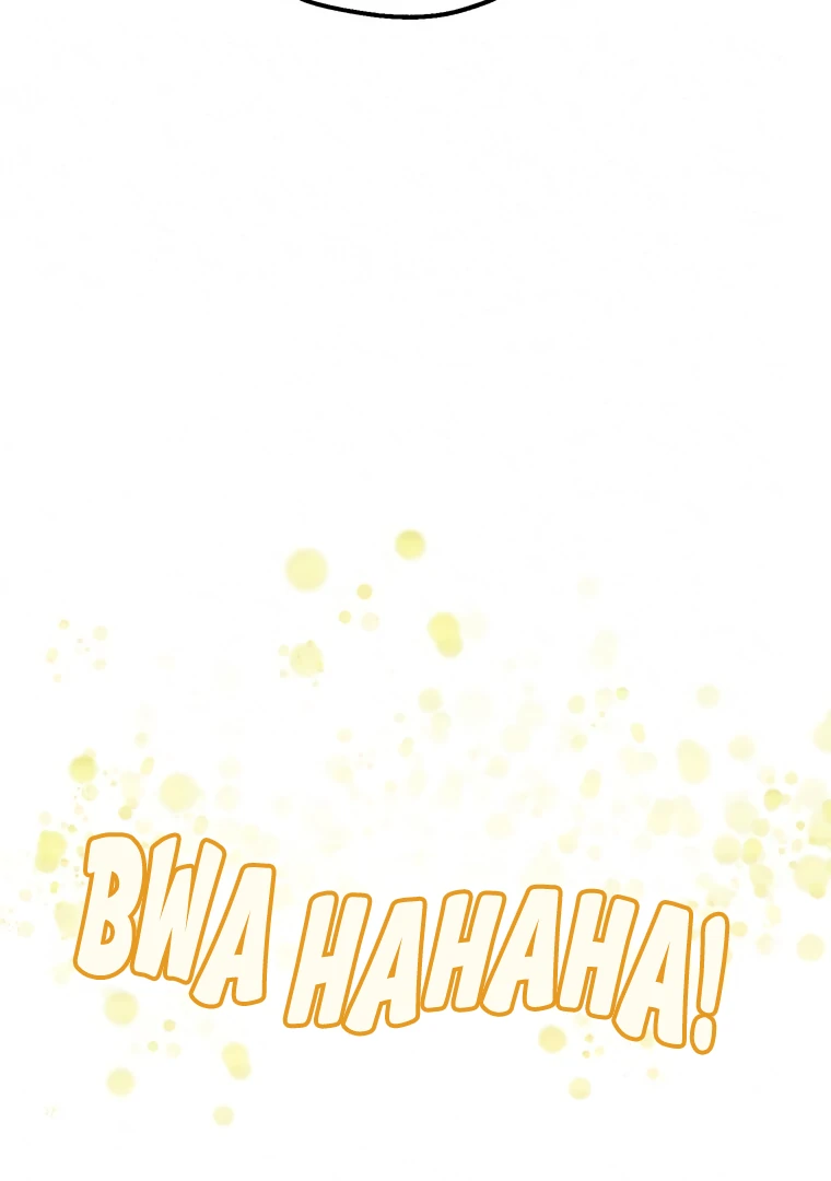 They Say Goblins Don't Know How To Cry Chapter 25 - page 50