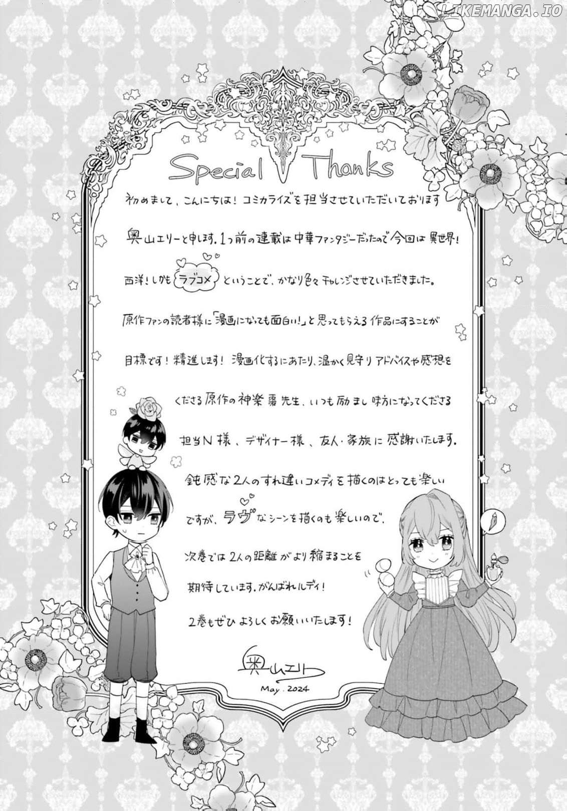 Akuyaku wo Yametara Gitei ni Dekiaisaremashita Chapter 5 - page 40