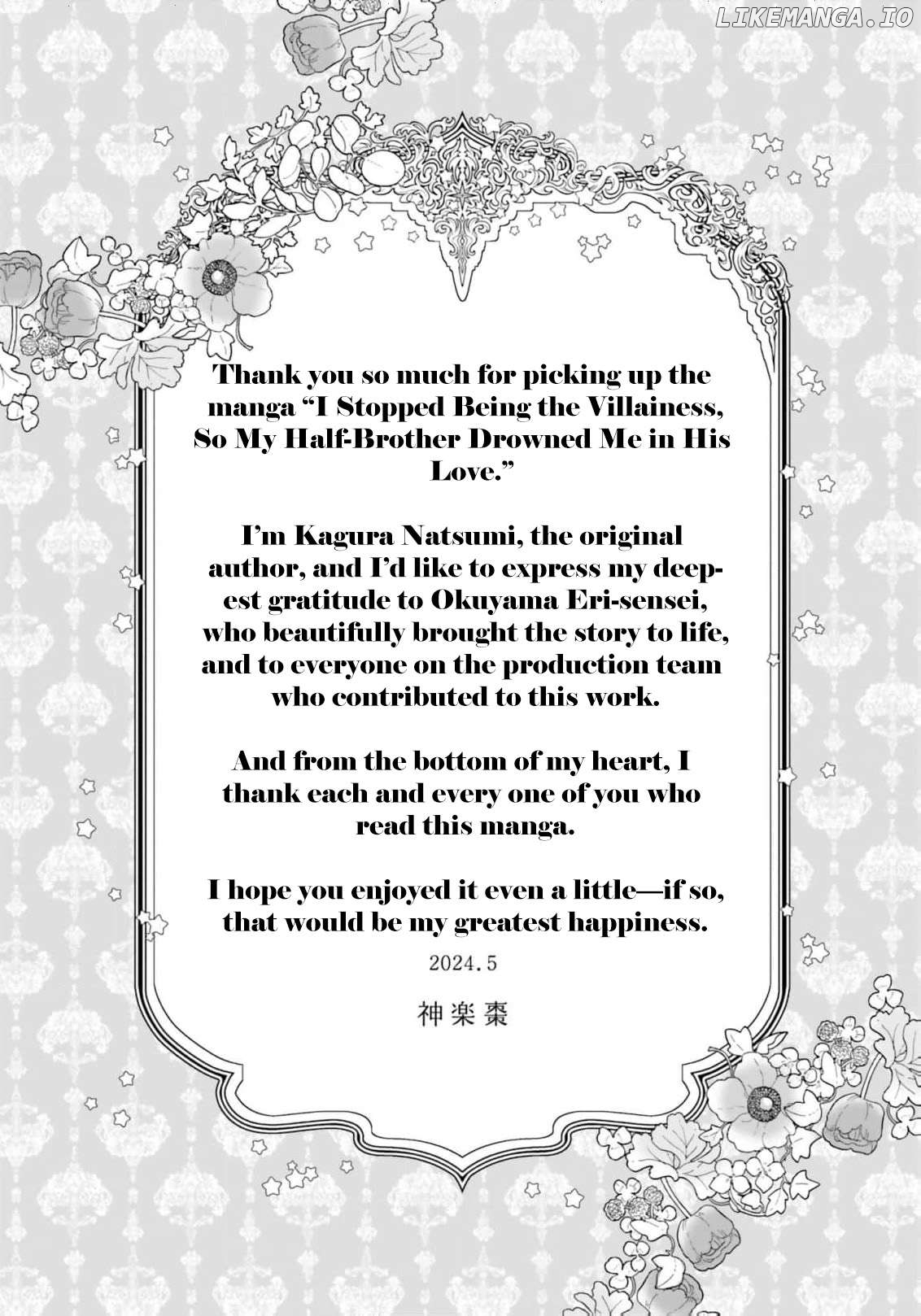 Akuyaku wo Yametara Gitei ni Dekiaisaremashita Chapter 5 - page 41