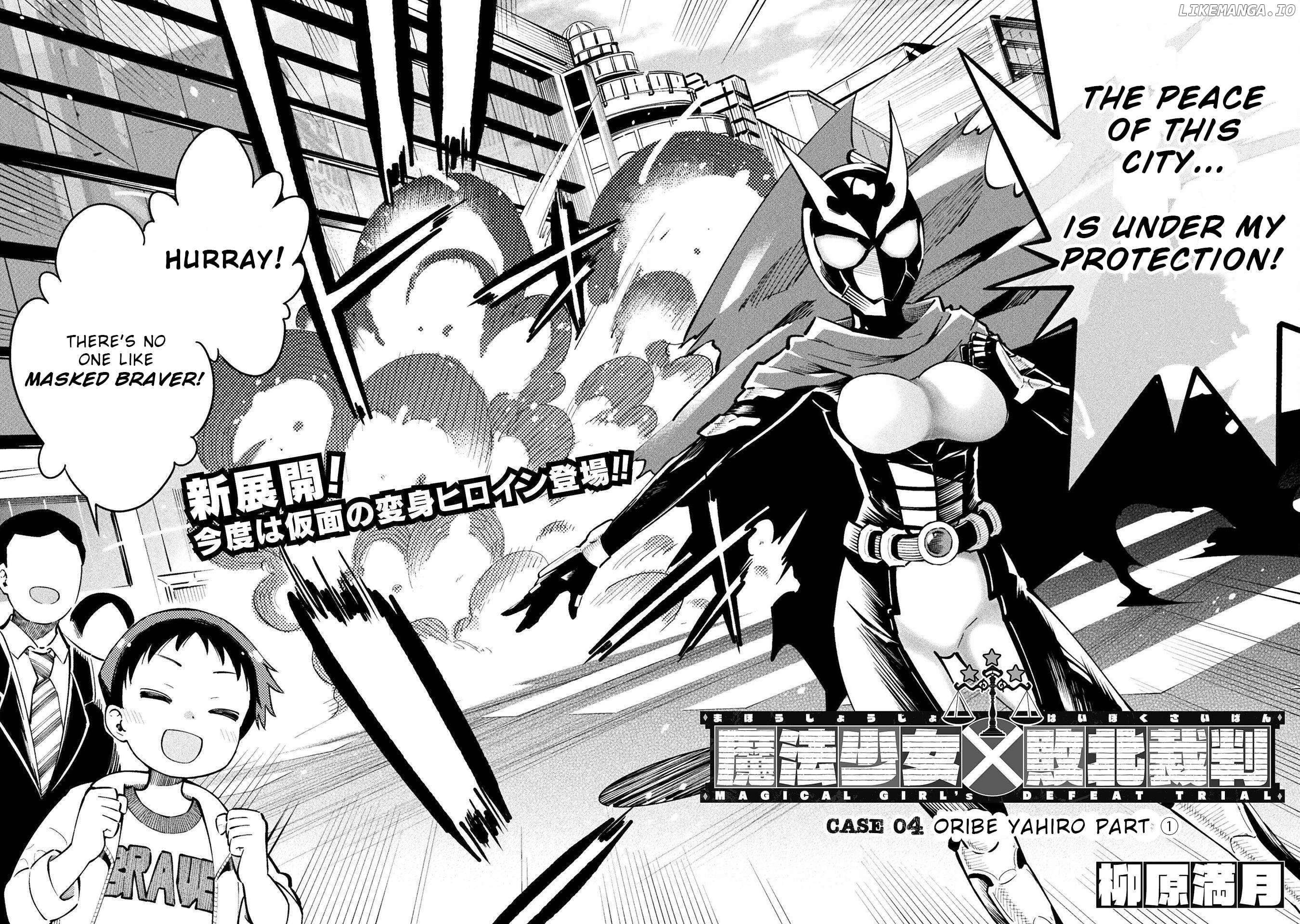 Magical Girl's Defeat Trial Chapter 8 - page 2