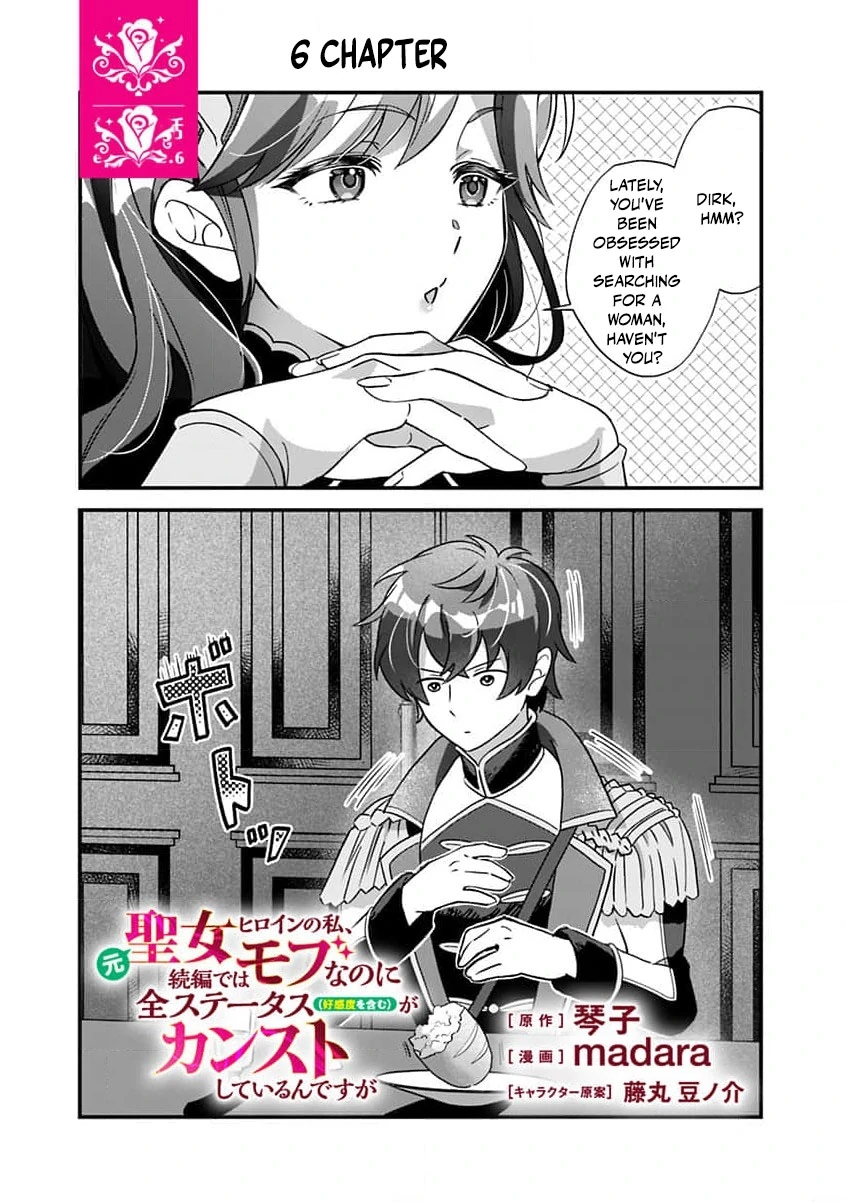 Moto seijo hiroin no watashi, zokuhende wa mobunanoni zen sutētasu (kō kando o fukumu) ga kansuto shite iru ndesuga Chapter 6 - page 5