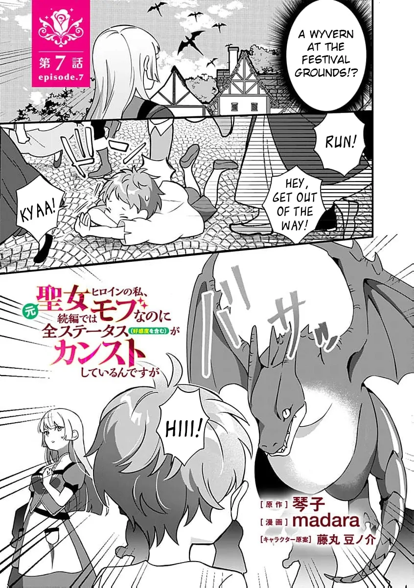 Moto seijo hiroin no watashi, zokuhende wa mobunanoni zen sutētasu (kō kando o fukumu) ga kansuto shite iru ndesuga Chapter 7 - page 5