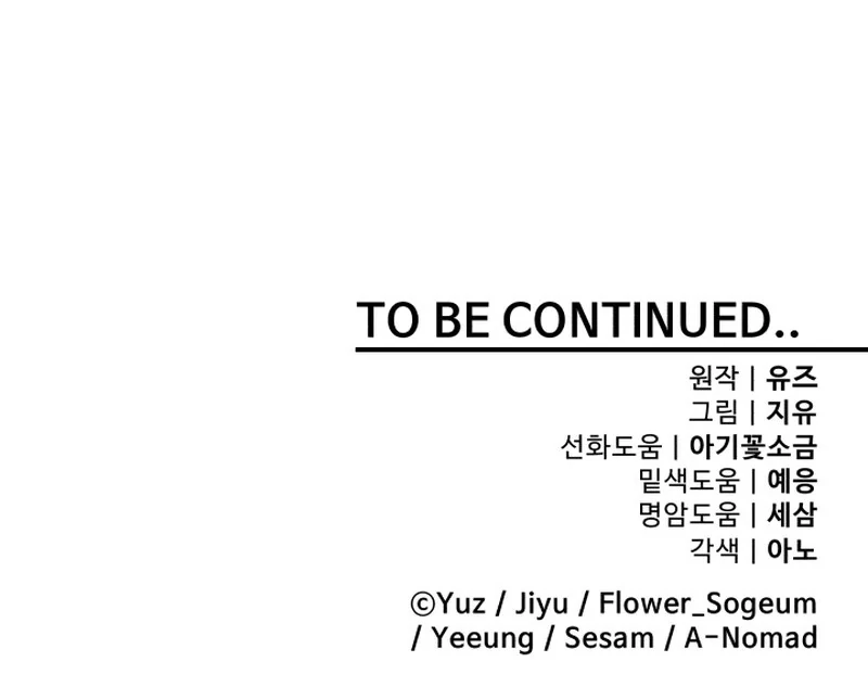 I'm Done Being Your Best Friend Chapter 10 - page 124