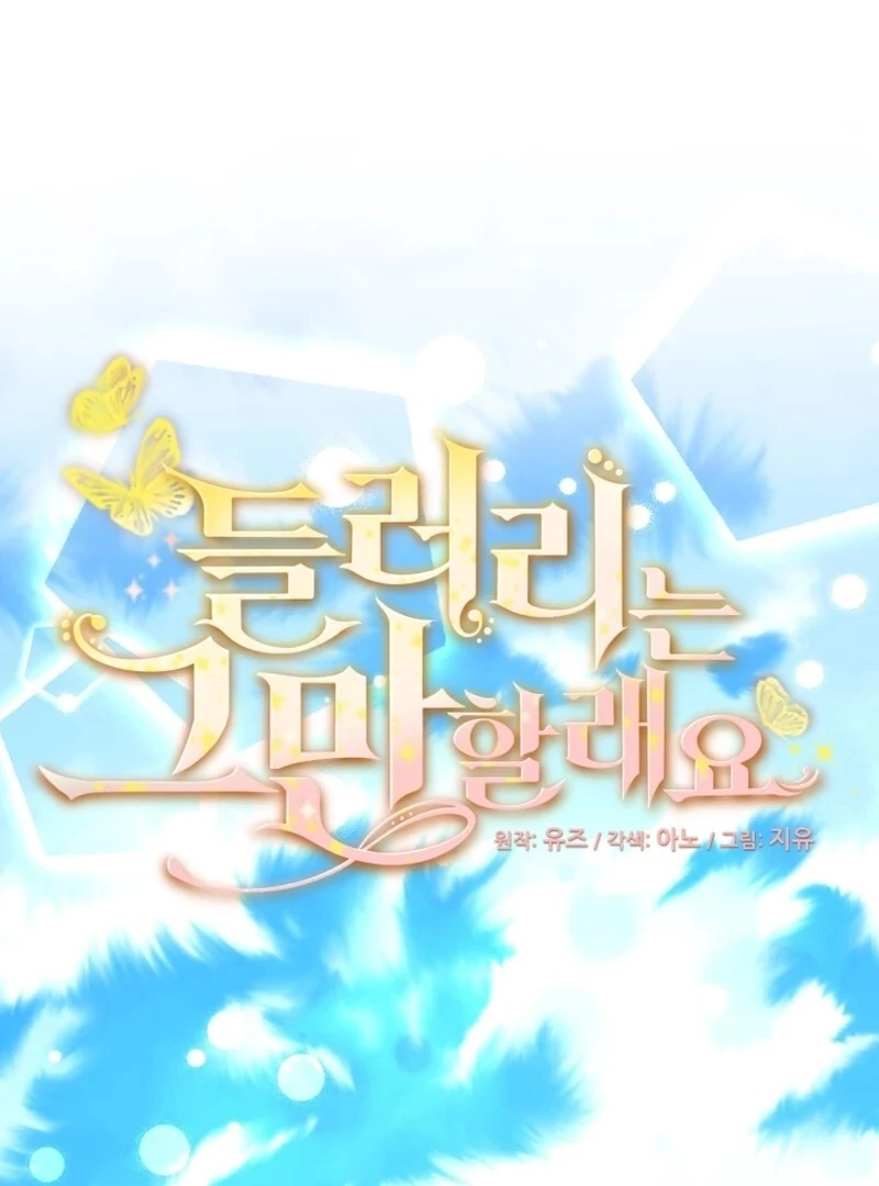 I'm Done Being Your Best Friend Chapter 10 - page 1