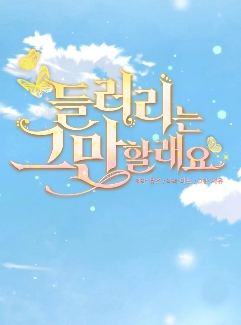 I'm Done Being Your Best Friend Chapter 11 - page 1