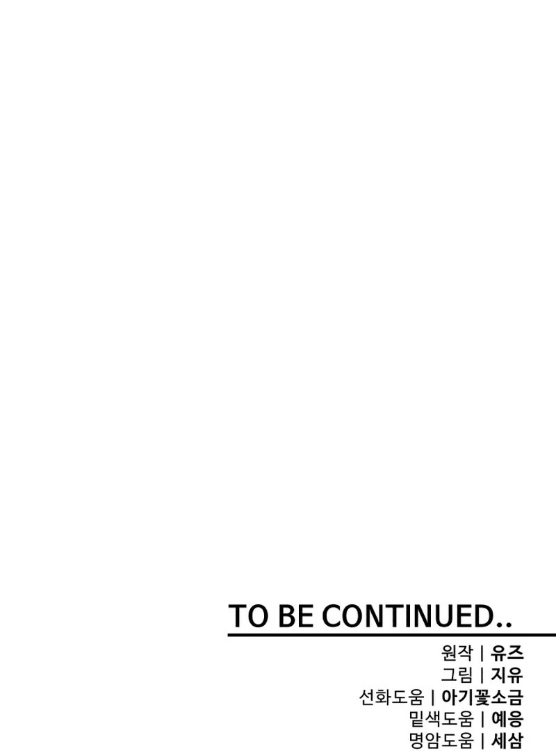 I'm Done Being Your Best Friend Chapter 12 - page 101