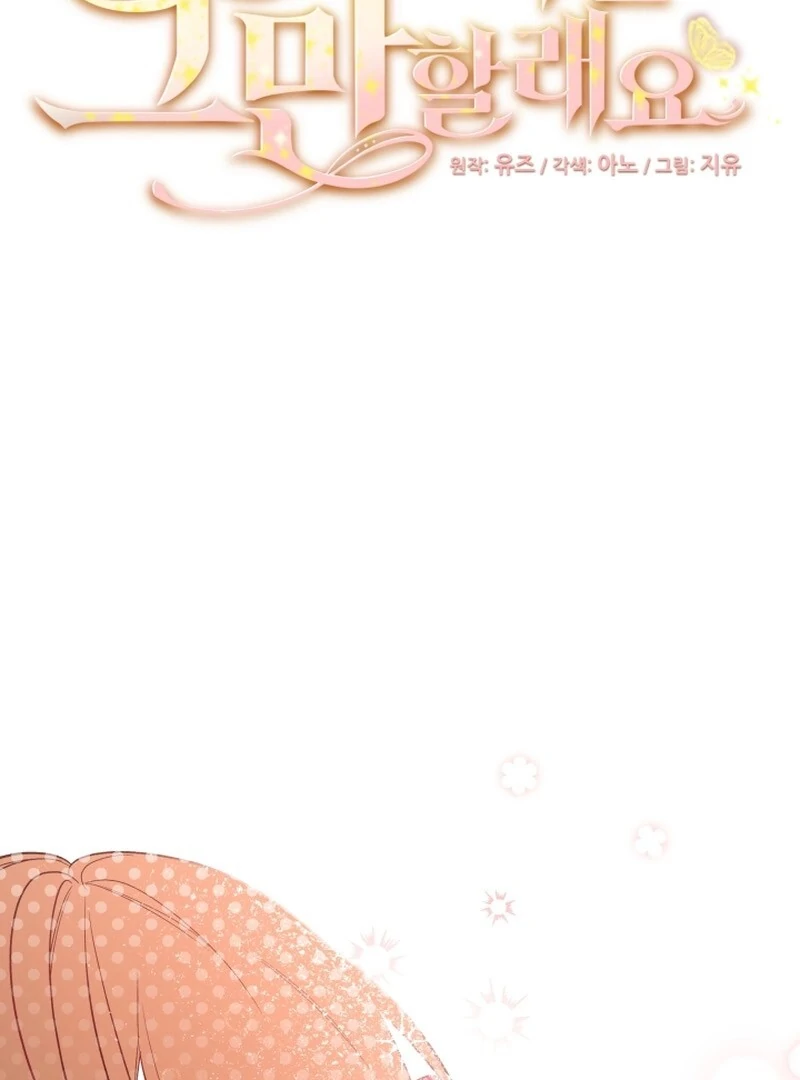 I'm Done Being Your Best Friend Chapter 12 - page 3