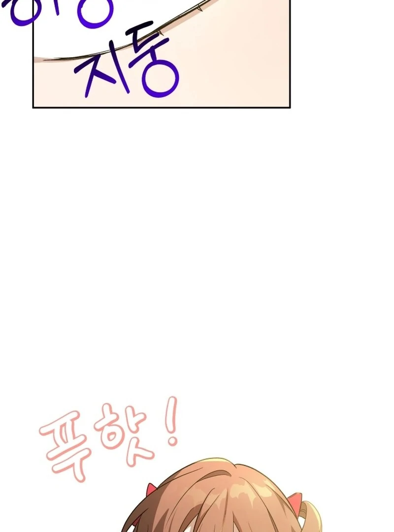 I'm Done Being Your Best Friend Chapter 12 - page 75